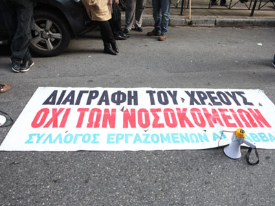 Με προσωπικό ασφαλείας σήμερα τα δημόσια νοσοκομεία